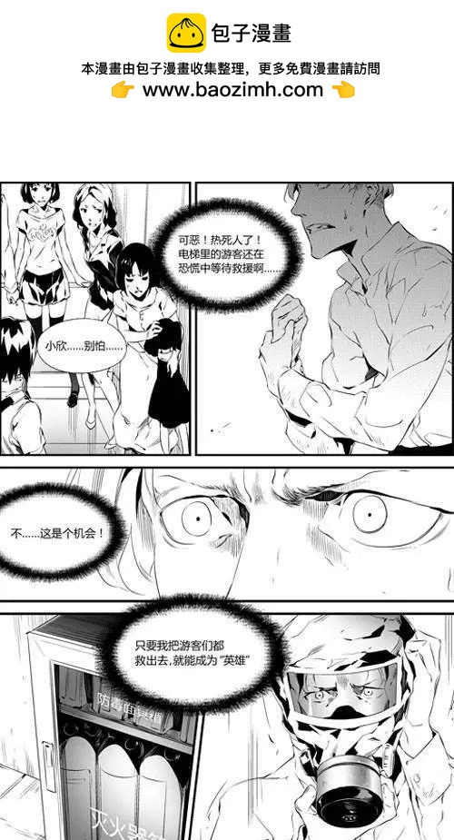 第58回 营救-第58话