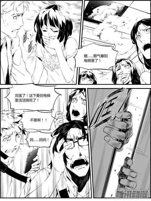 第58回 营救-第58话