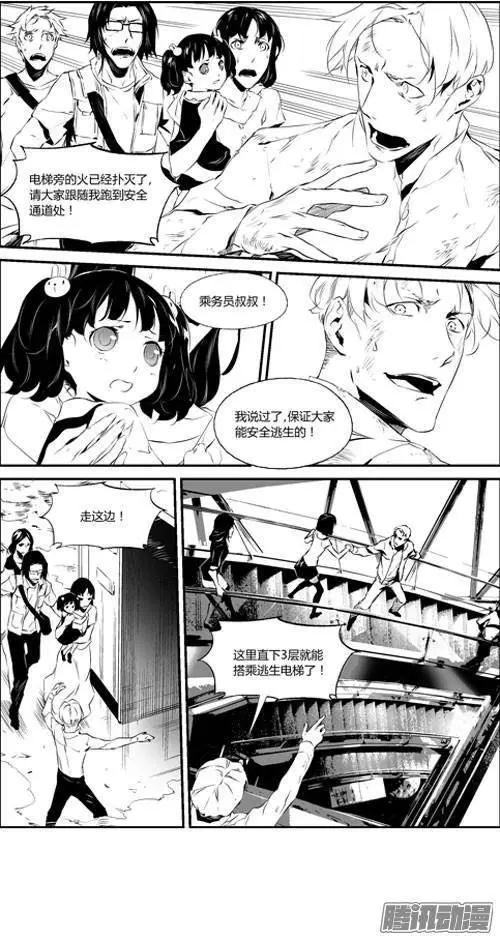 第58回 营救-第58话