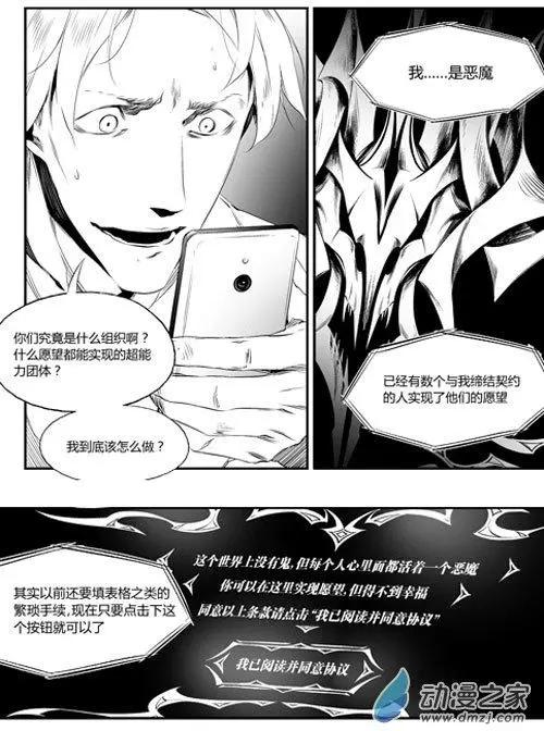 第60回 国王-第60话
