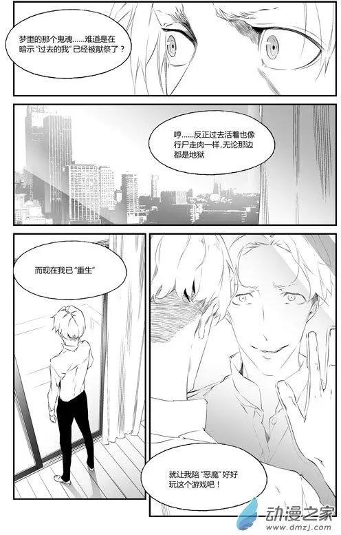 第64回 新星-第64话