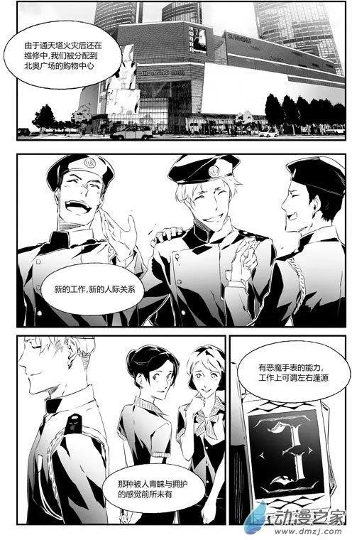 第64回 新星-第64话