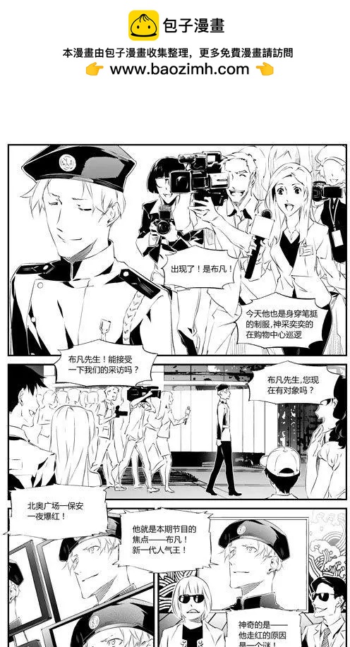 第64回 新星-第64话