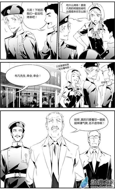 第64回 新星-第64话