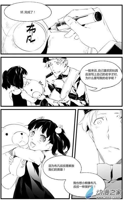 第66回 表演-第66话