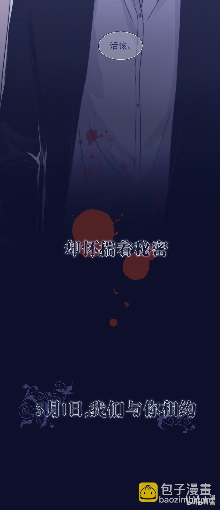 000 狼人和吸血鬼的故事，即将展开。-第2话