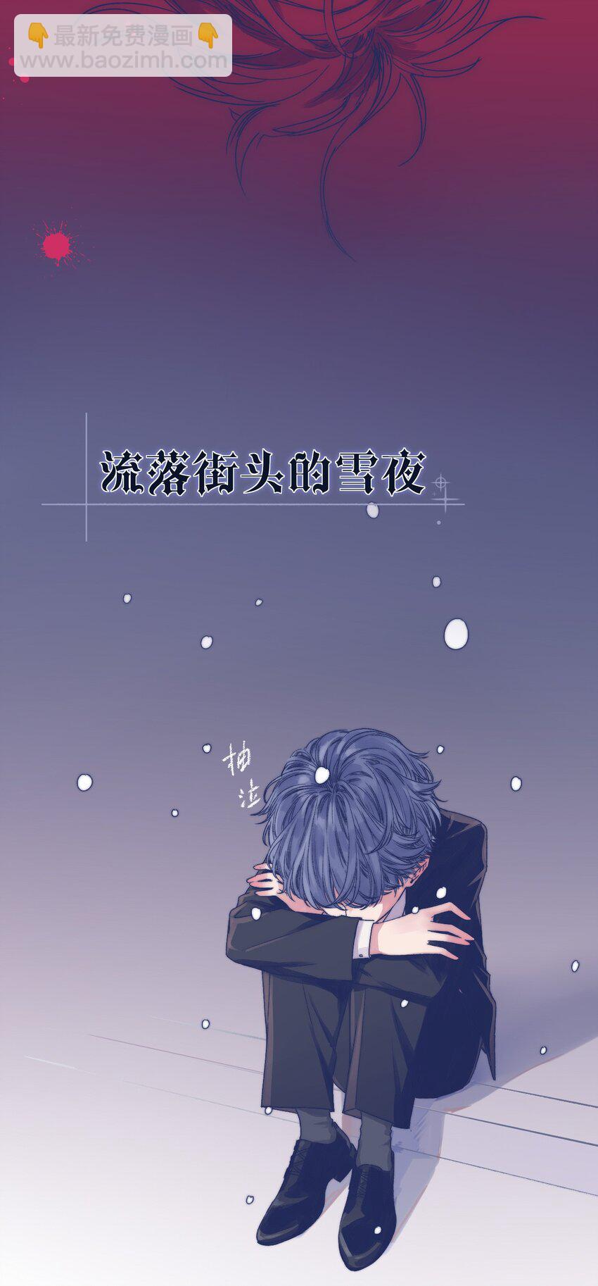 000 狼人和吸血鬼的故事，即将展开。-第2话