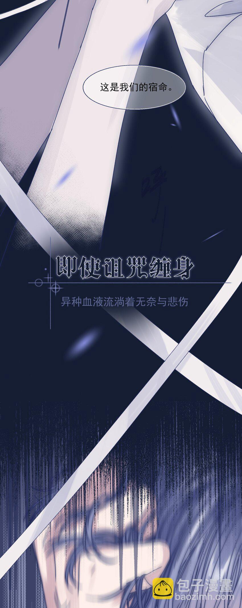000 狼人和吸血鬼的故事，即将展开。-第2话