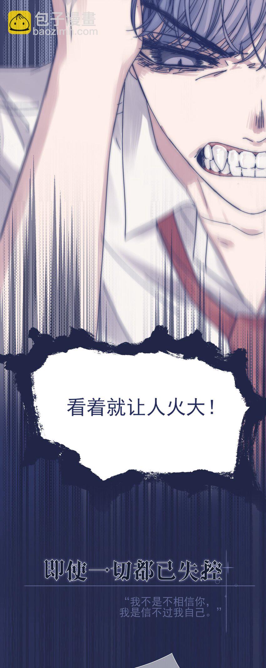 000 狼人和吸血鬼的故事，即将展开。-第2话
