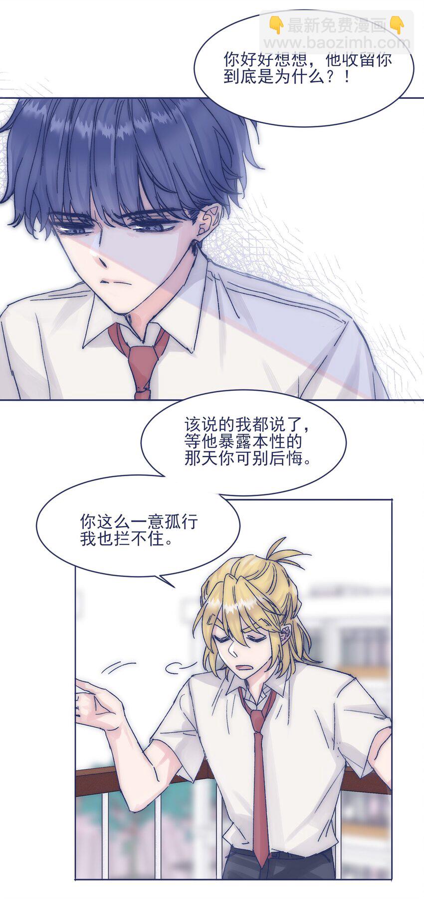 012 收养的理由？-第14话