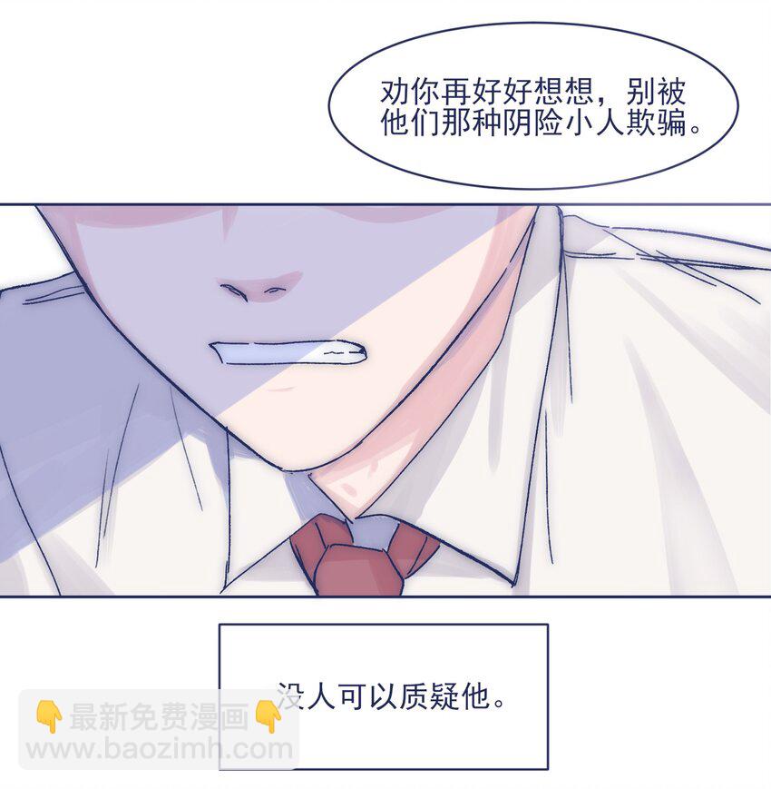 012 收养的理由？-第14话