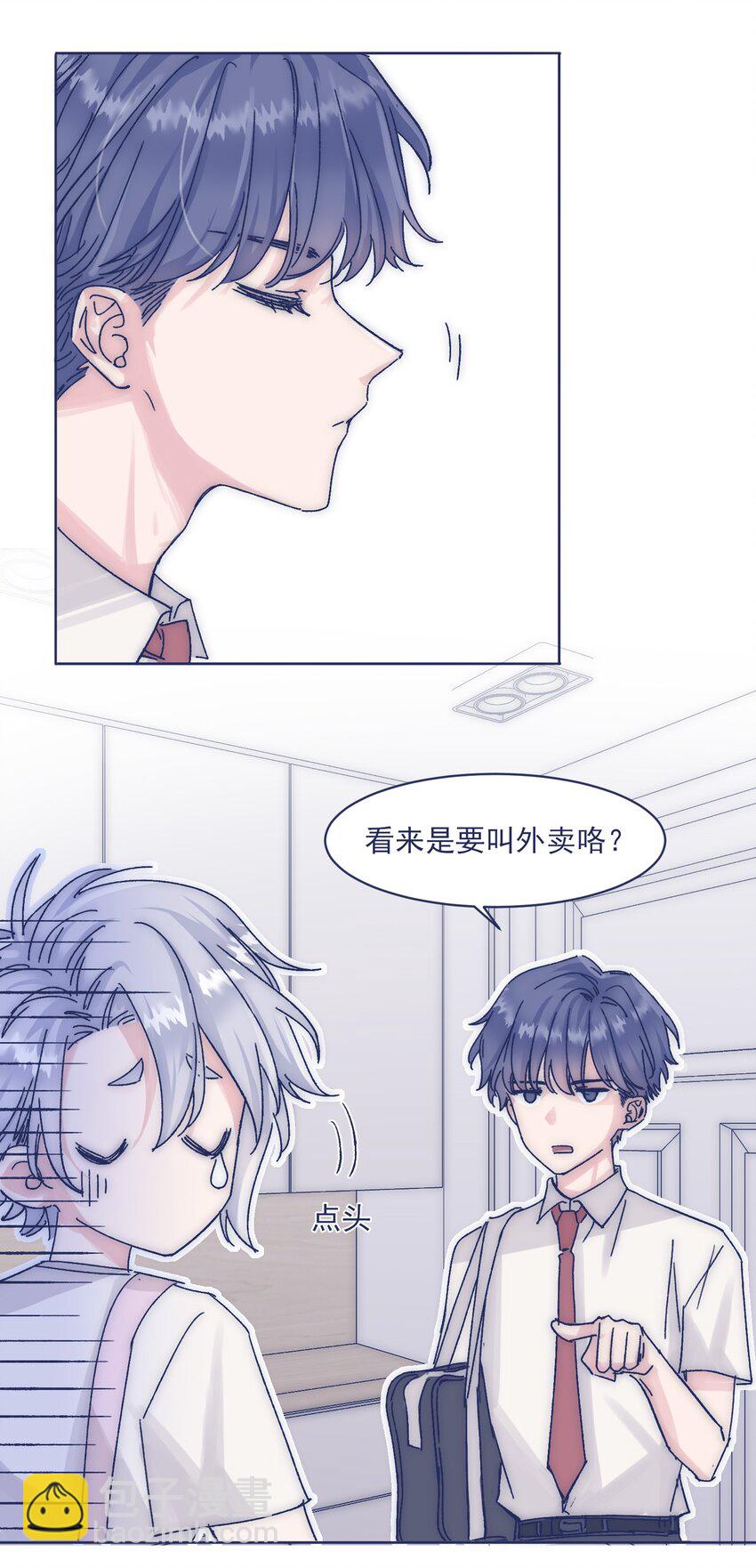 012 收养的理由？-第14话