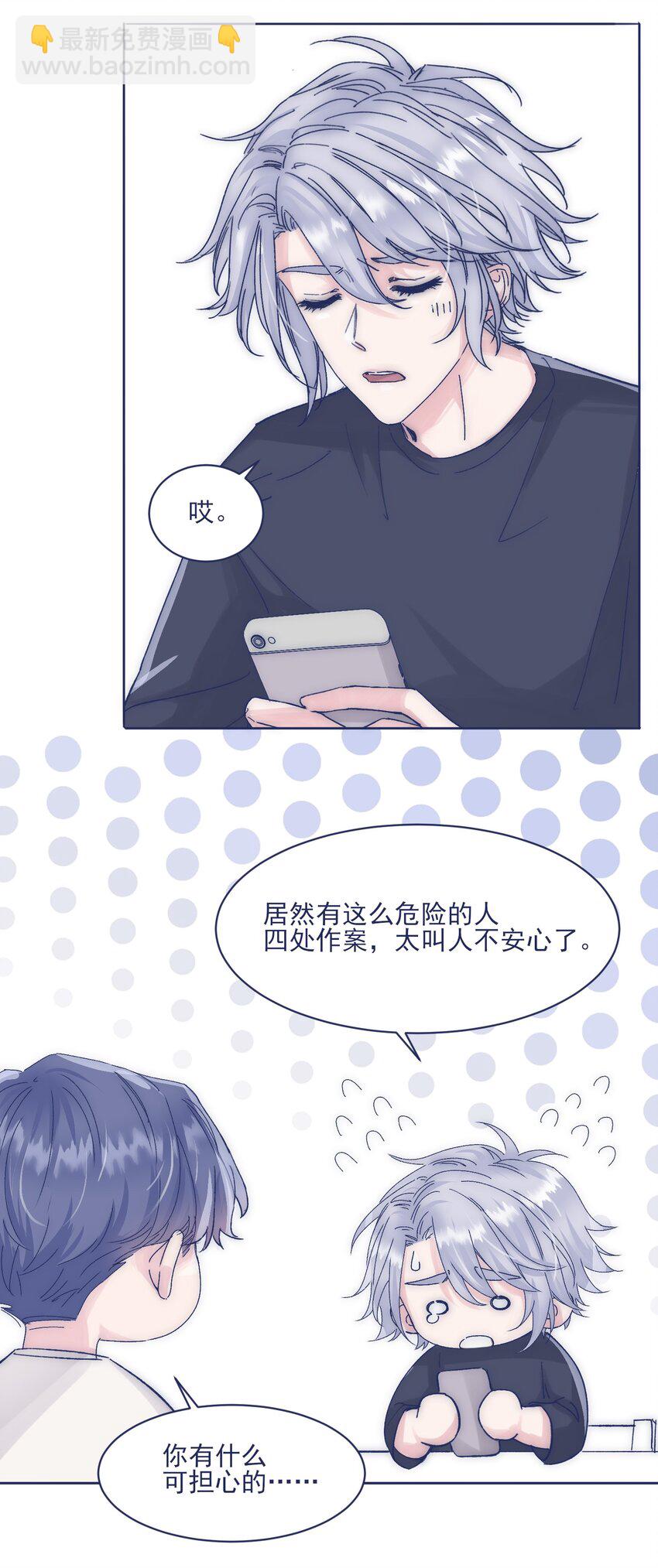 016 孩子长大了，不让接送-第18话