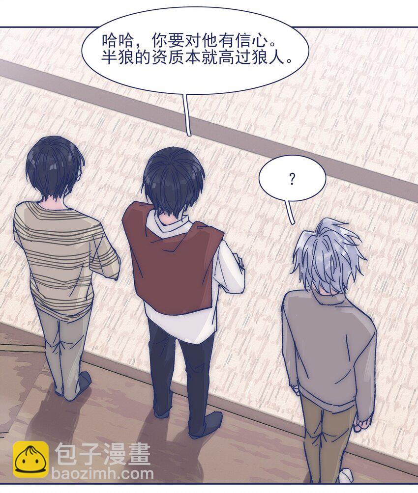 024 变强，然后保护你(1/2)-第26话
