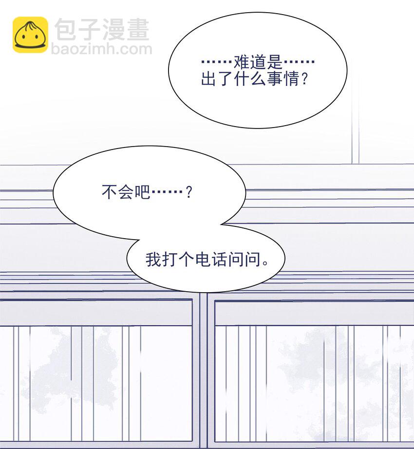 026 千万不要出事-第28话