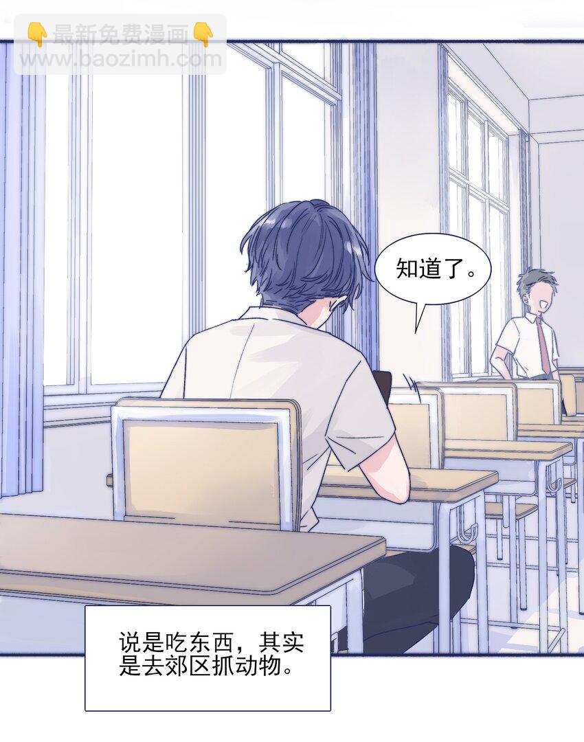 002 拜托你低调点-第4话
