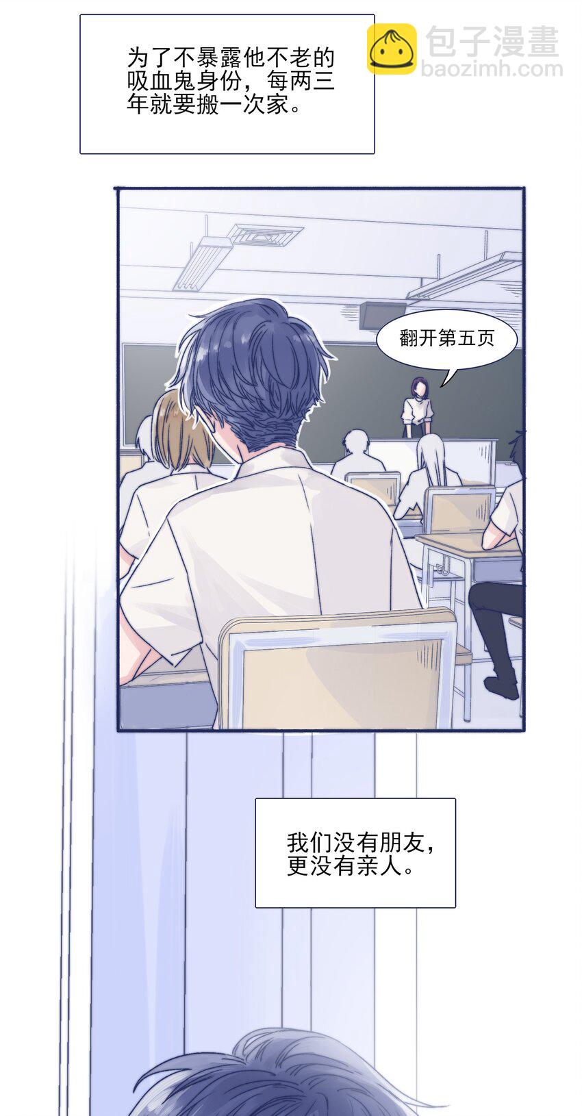 002 拜托你低调点-第4话