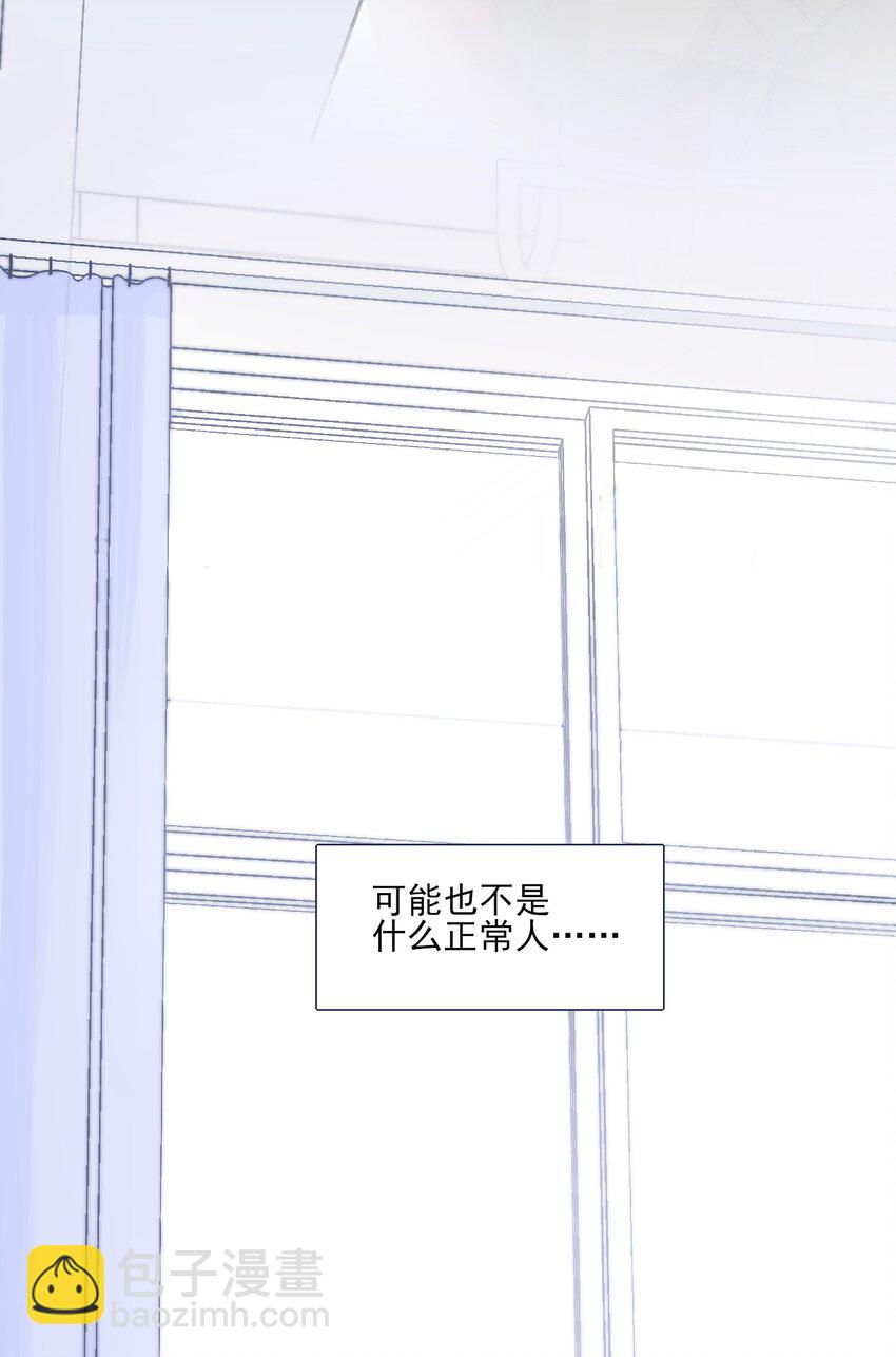 002 拜托你低调点-第4话