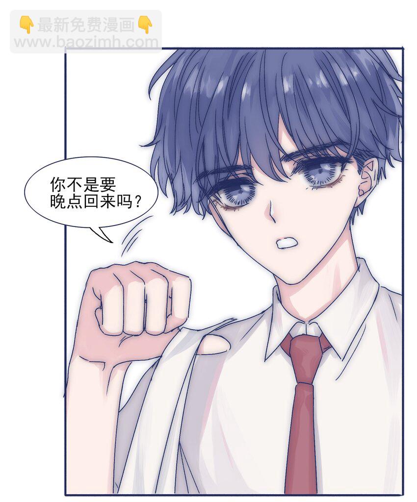 002 拜托你低调点-第4话
