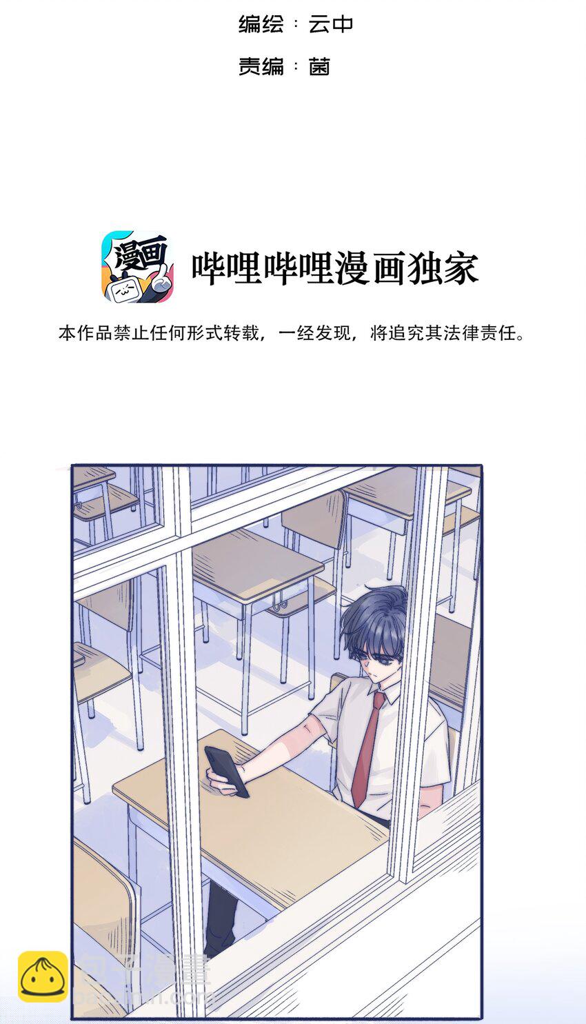 002 拜托你低调点-第4话