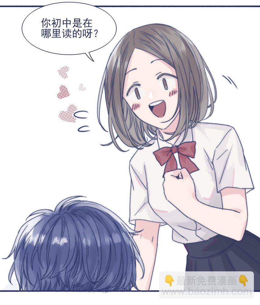 002 拜托你低调点-第4话