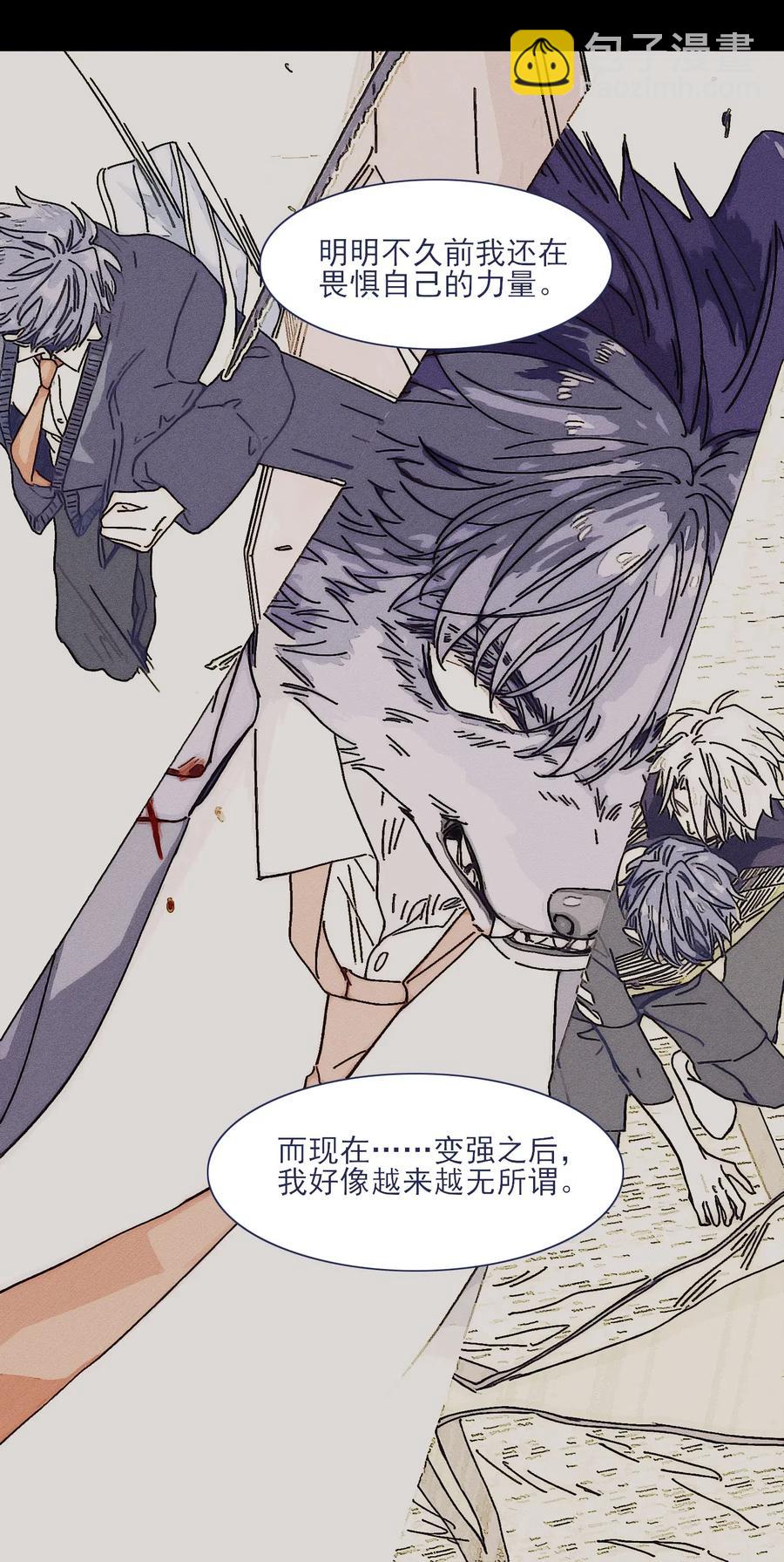 043 我似乎，过于适应这能力。-第46话