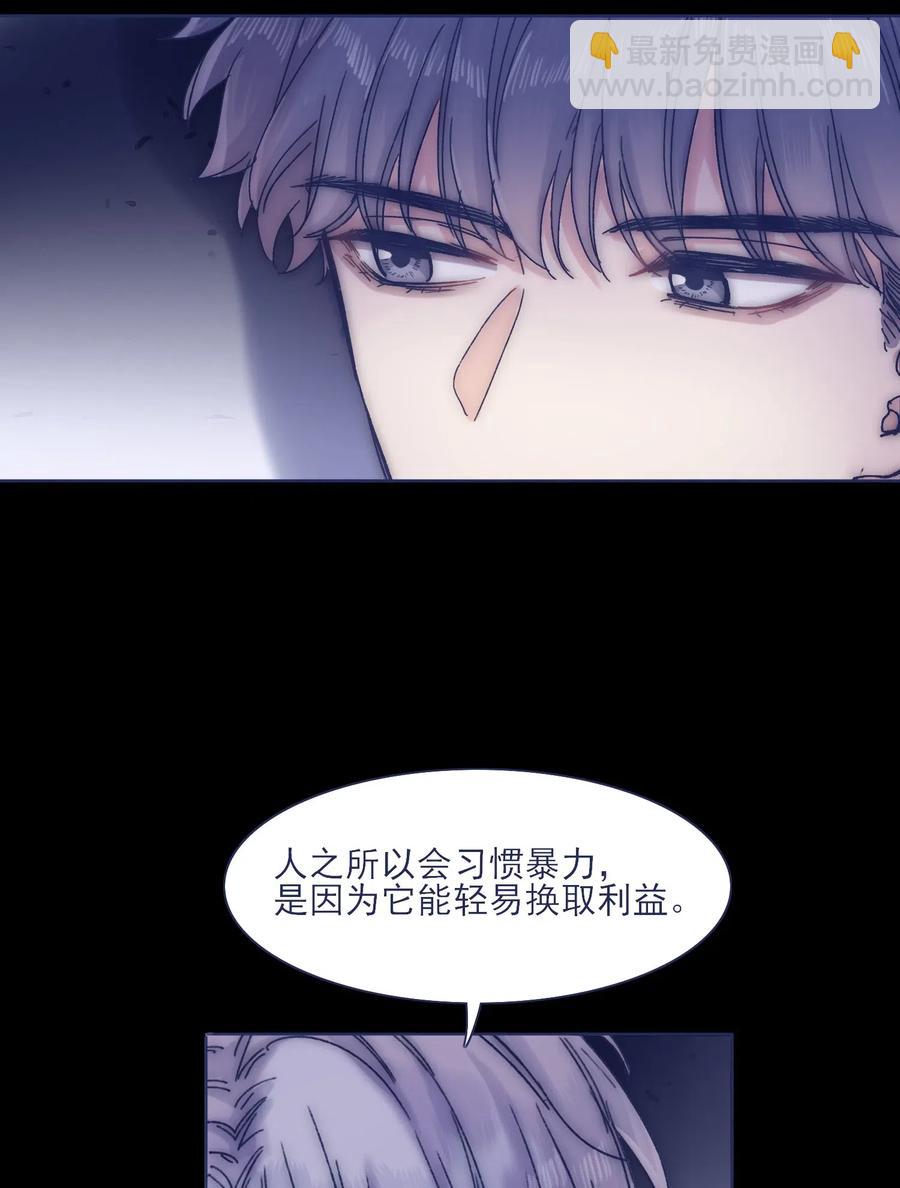 043 我似乎，过于适应这能力。-第46话