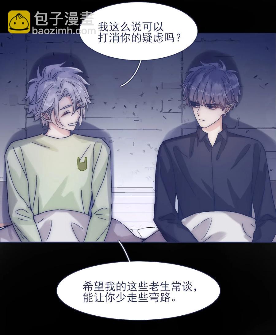043 我似乎，过于适应这能力。-第46话