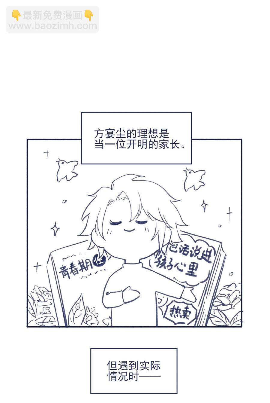 043 我似乎，过于适应这能力。-第46话