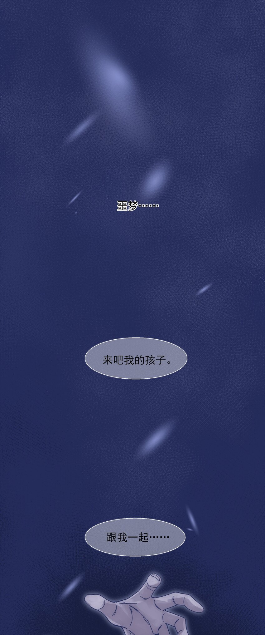 004 噩梦醒来-第6话