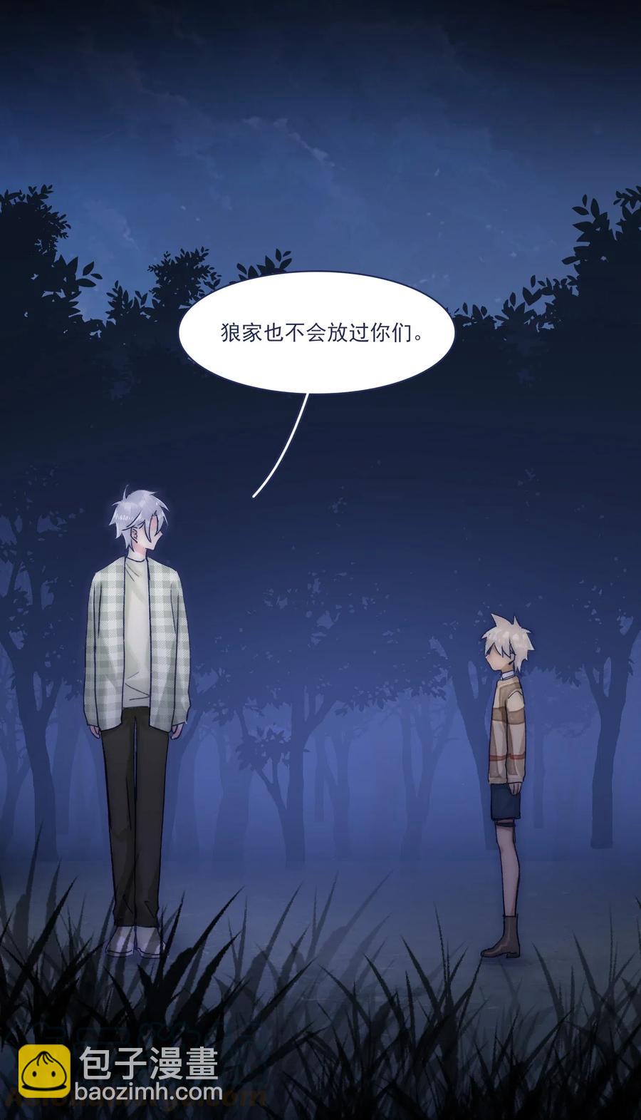 049 一定要让他远离危险-第52话
