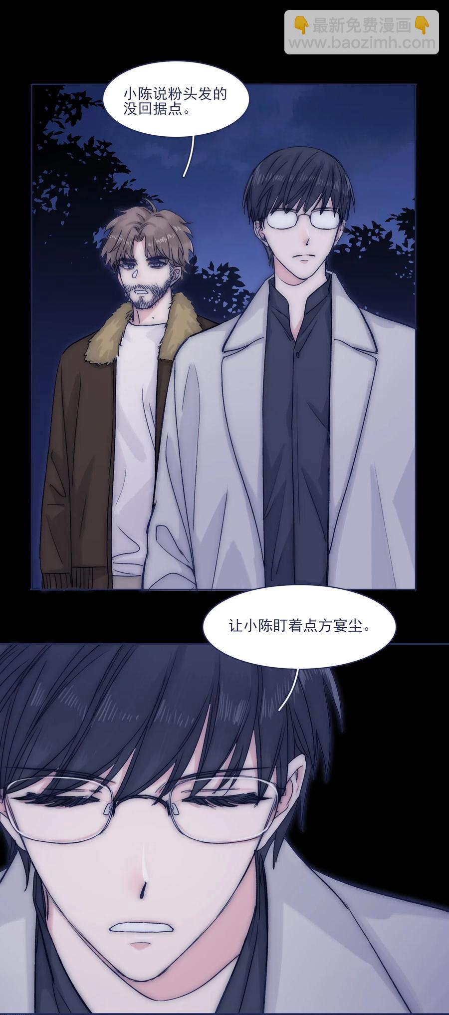 049 一定要让他远离危险-第52话