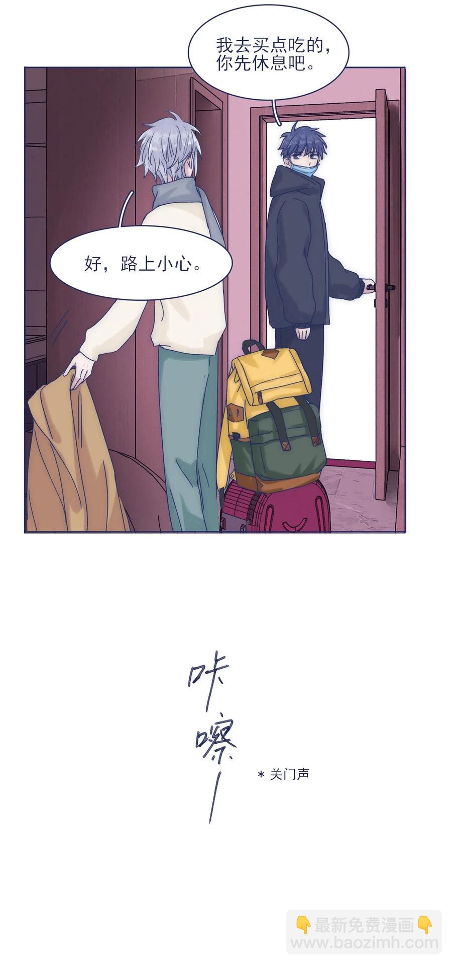 特别篇 情侣酒店-第54话