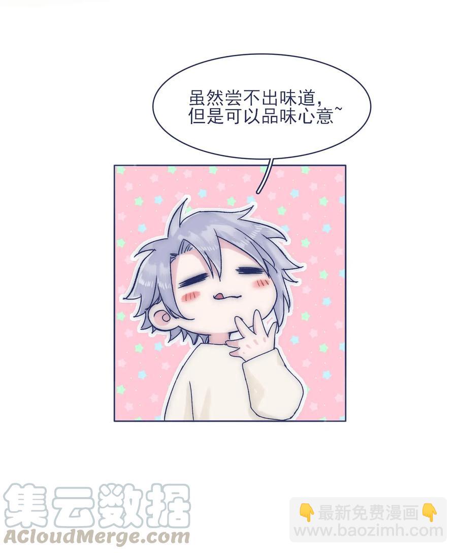 特别篇 情侣酒店-第54话