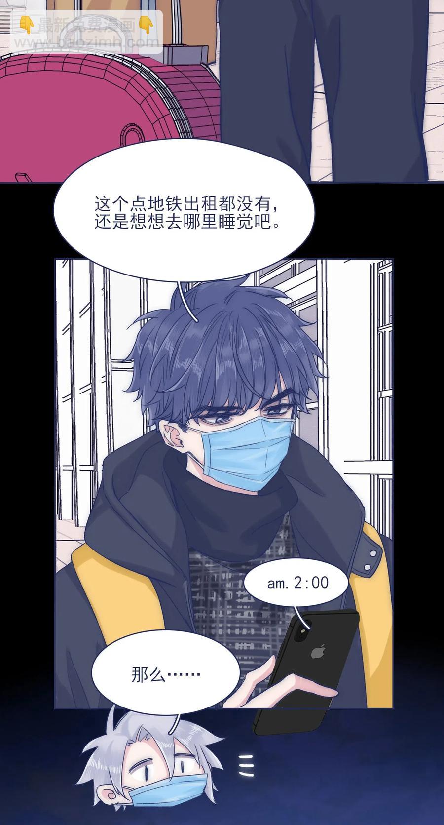 特别篇 情侣酒店-第54话