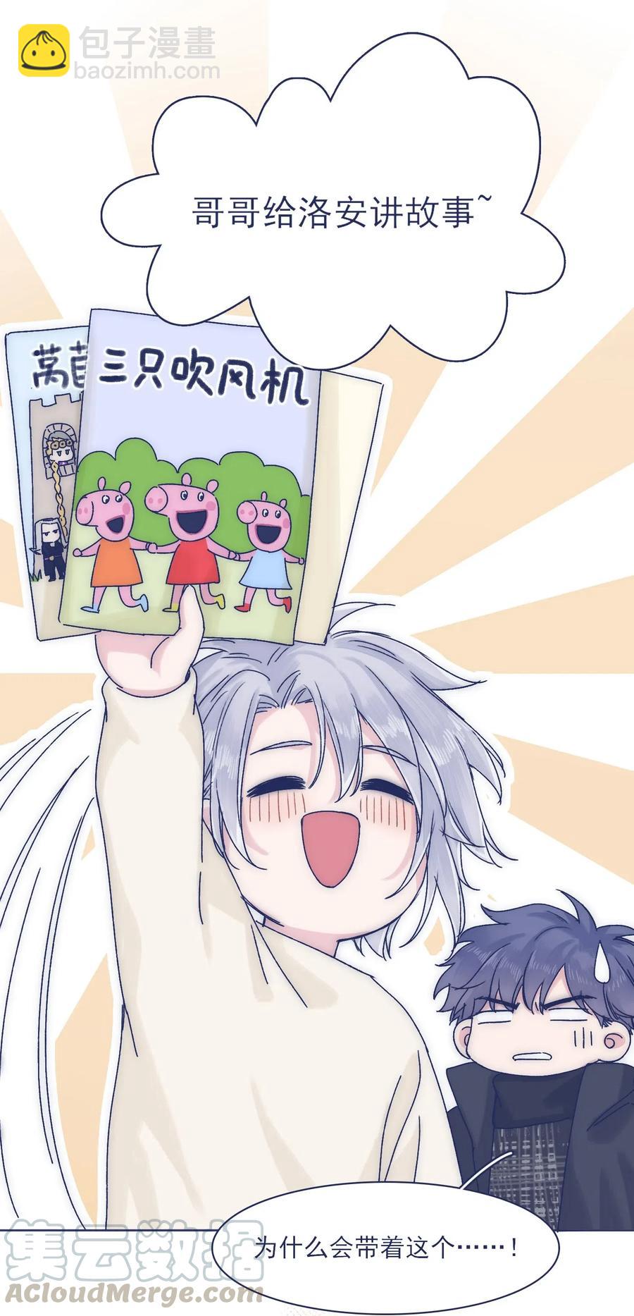 特别篇 情侣酒店-第54话