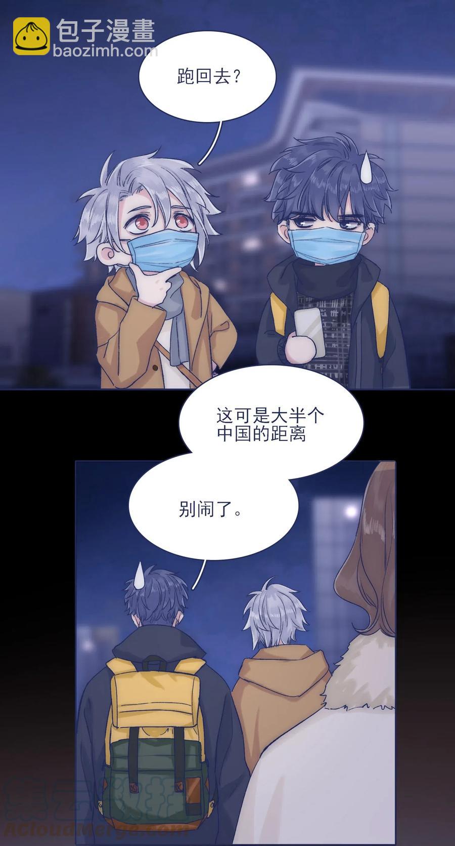 特别篇 情侣酒店-第54话