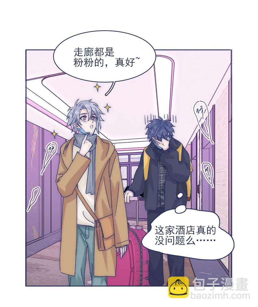 特别篇 情侣酒店-第54话