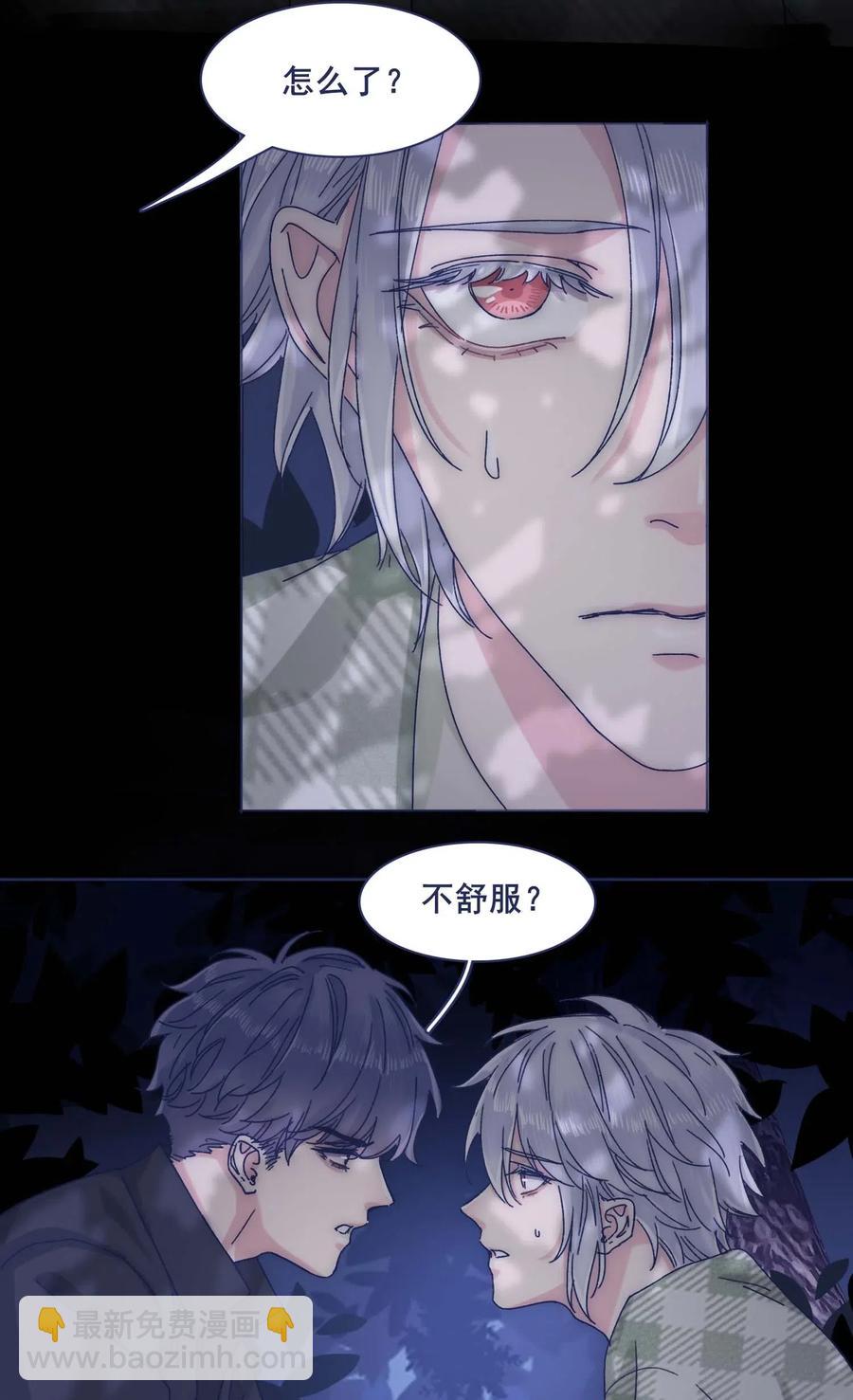051 哥！我好担心你-第56话