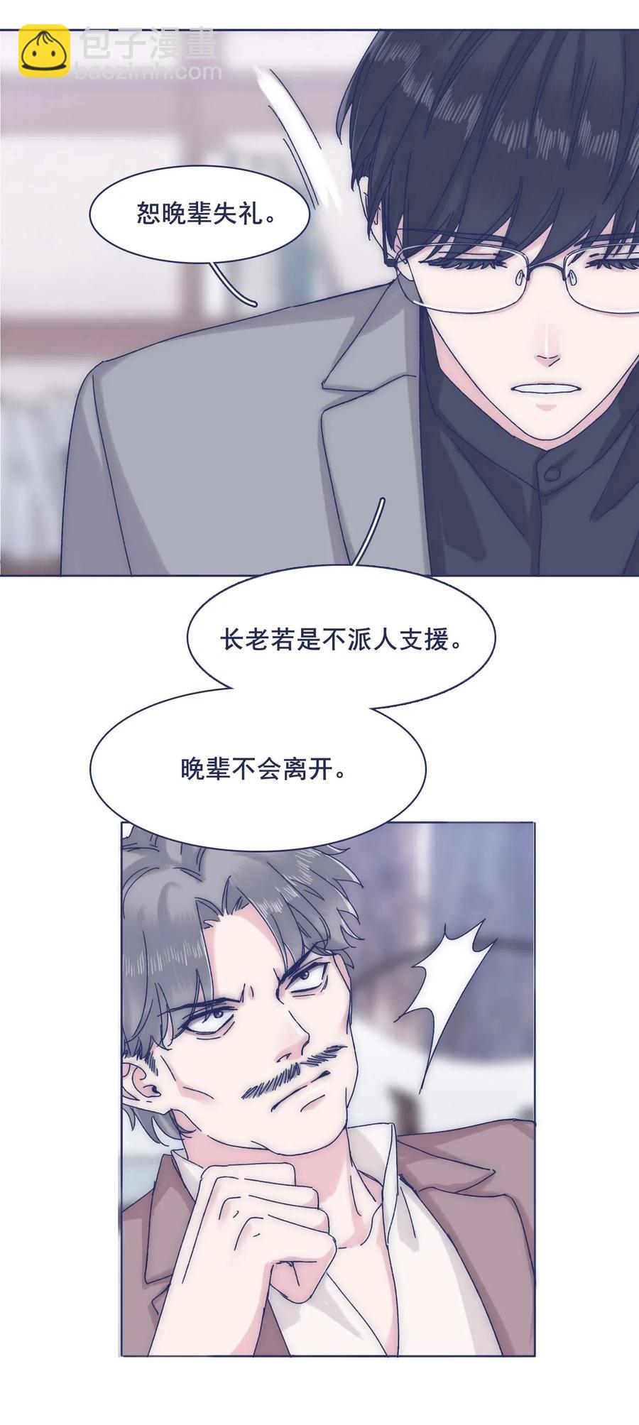 051 哥！我好担心你-第56话