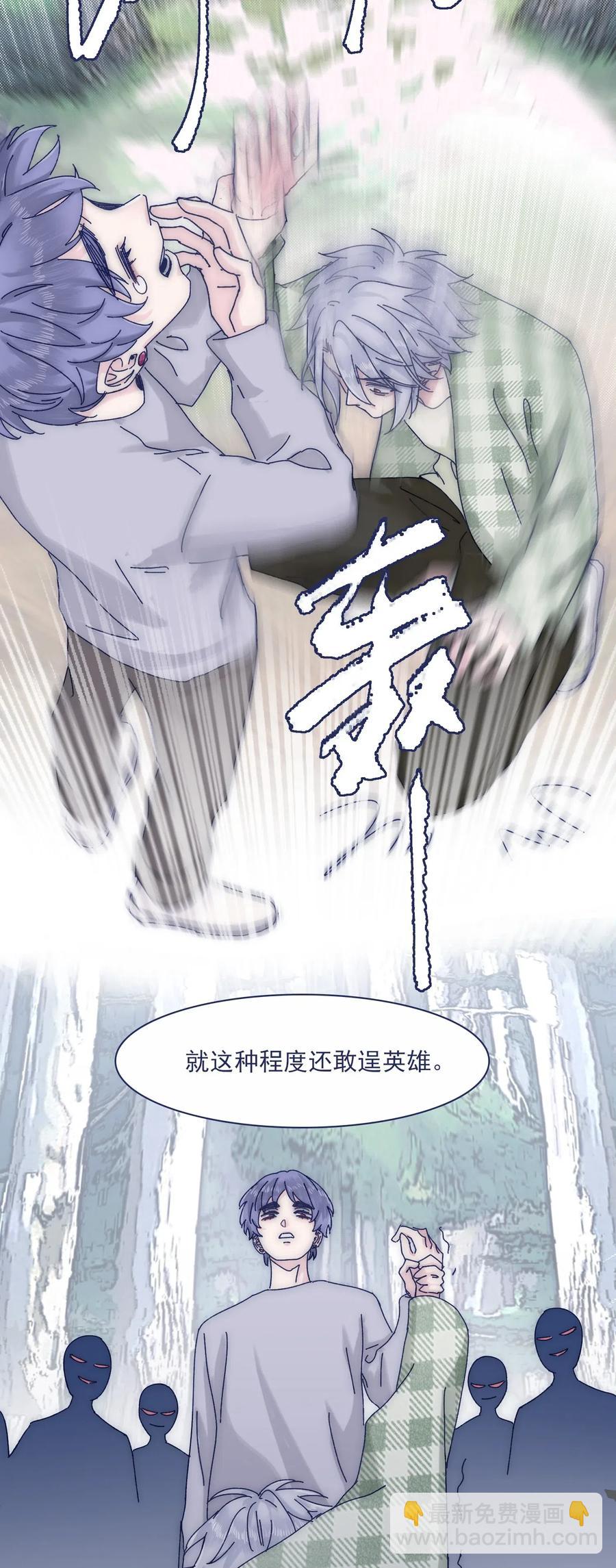 053 不许伤害他！-第58话