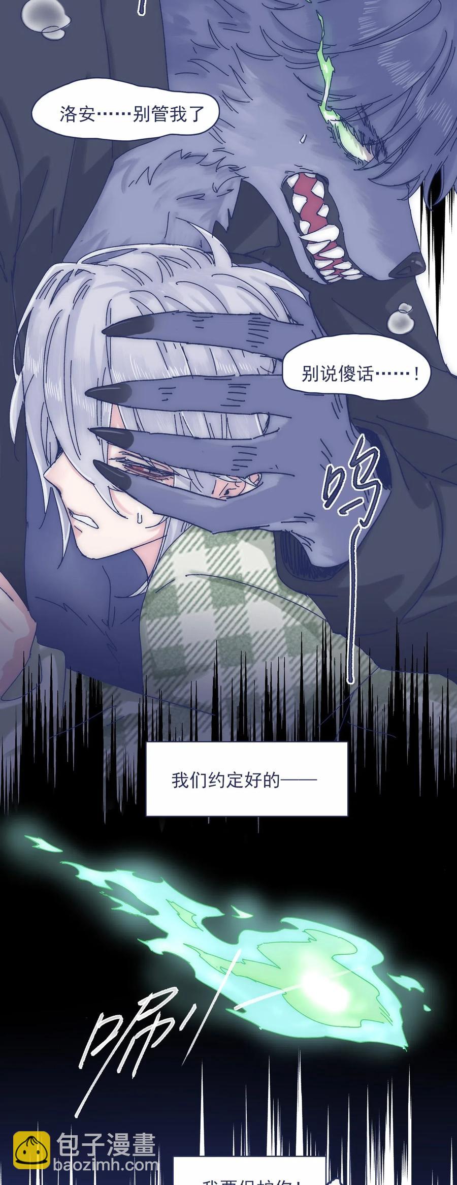 053 不许伤害他！-第58话