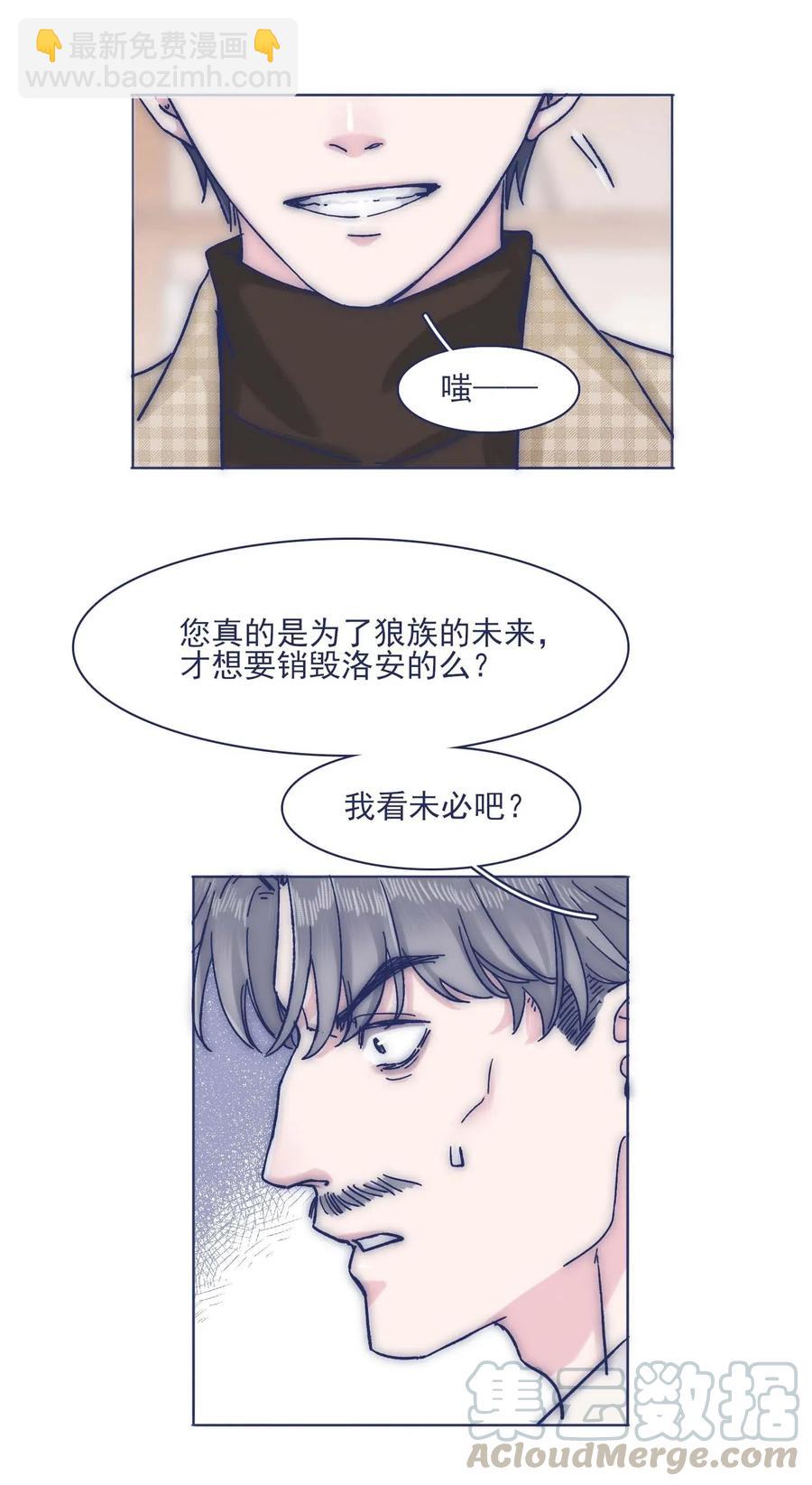 055 谁敢动他？！-第60话