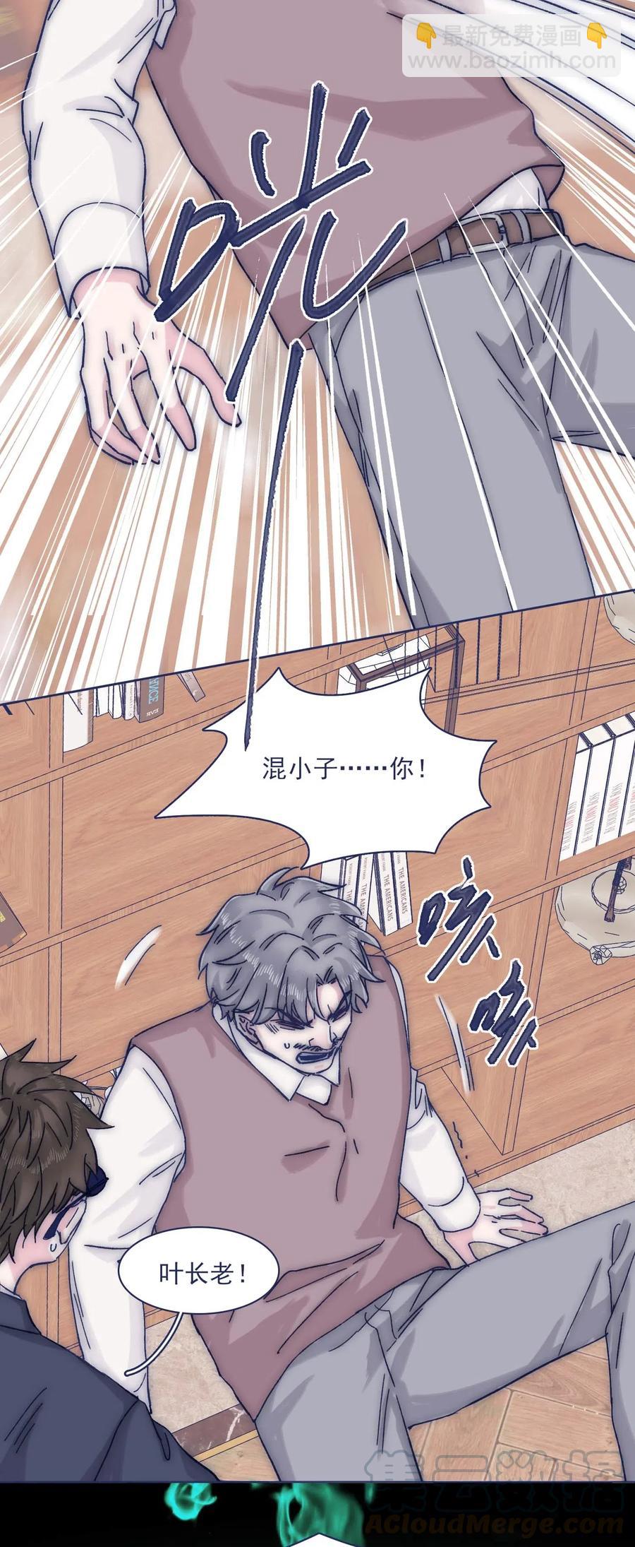 055 谁敢动他？！-第60话