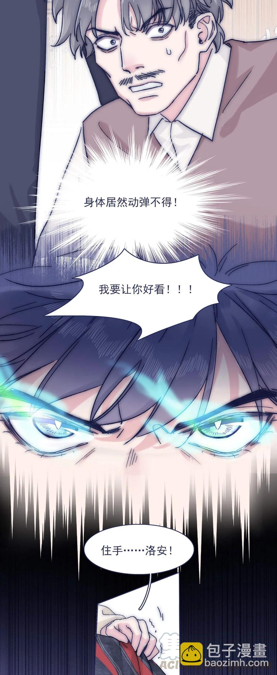 055 谁敢动他？！-第60话