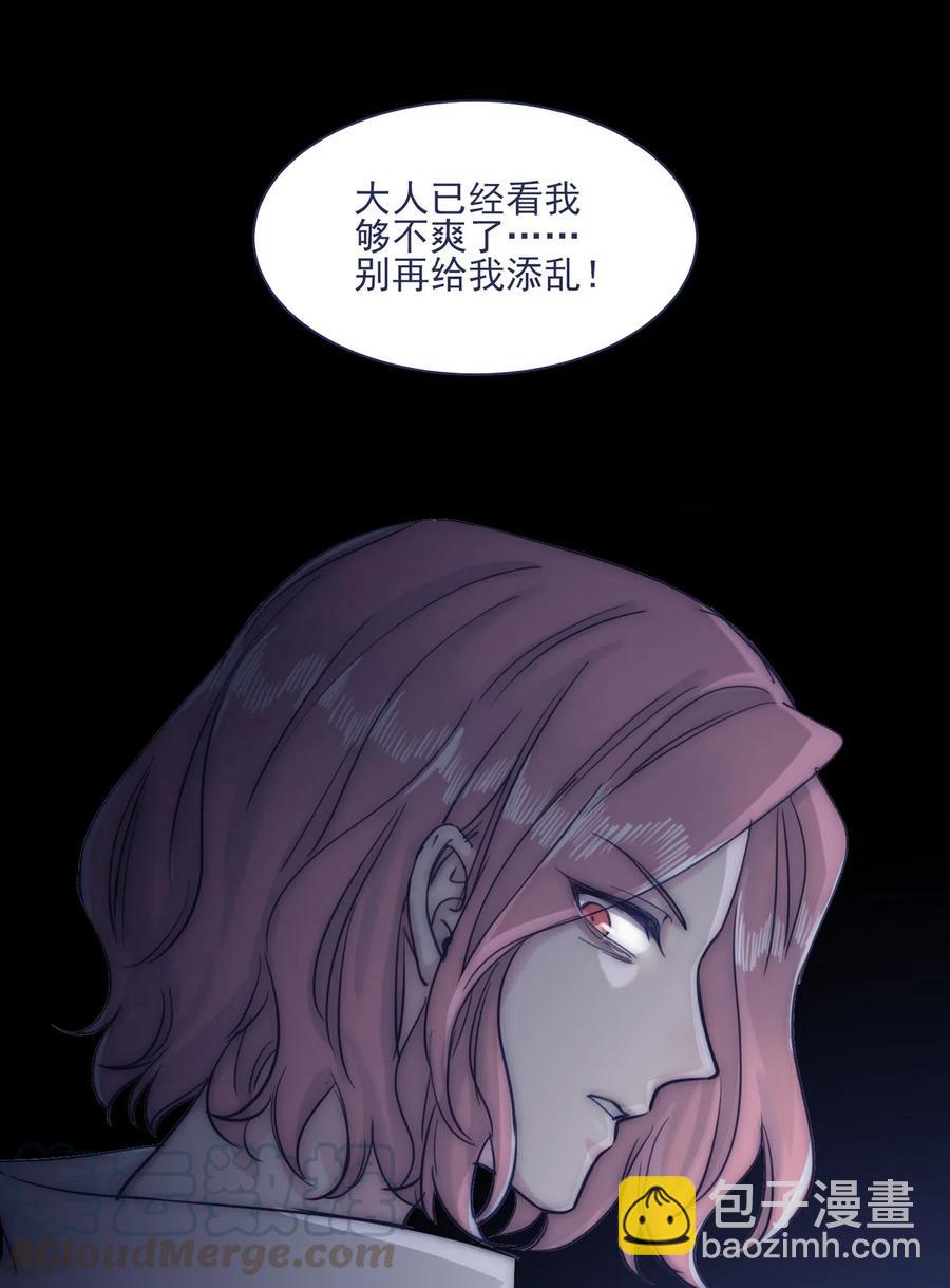 061 是时候回收了-第66话