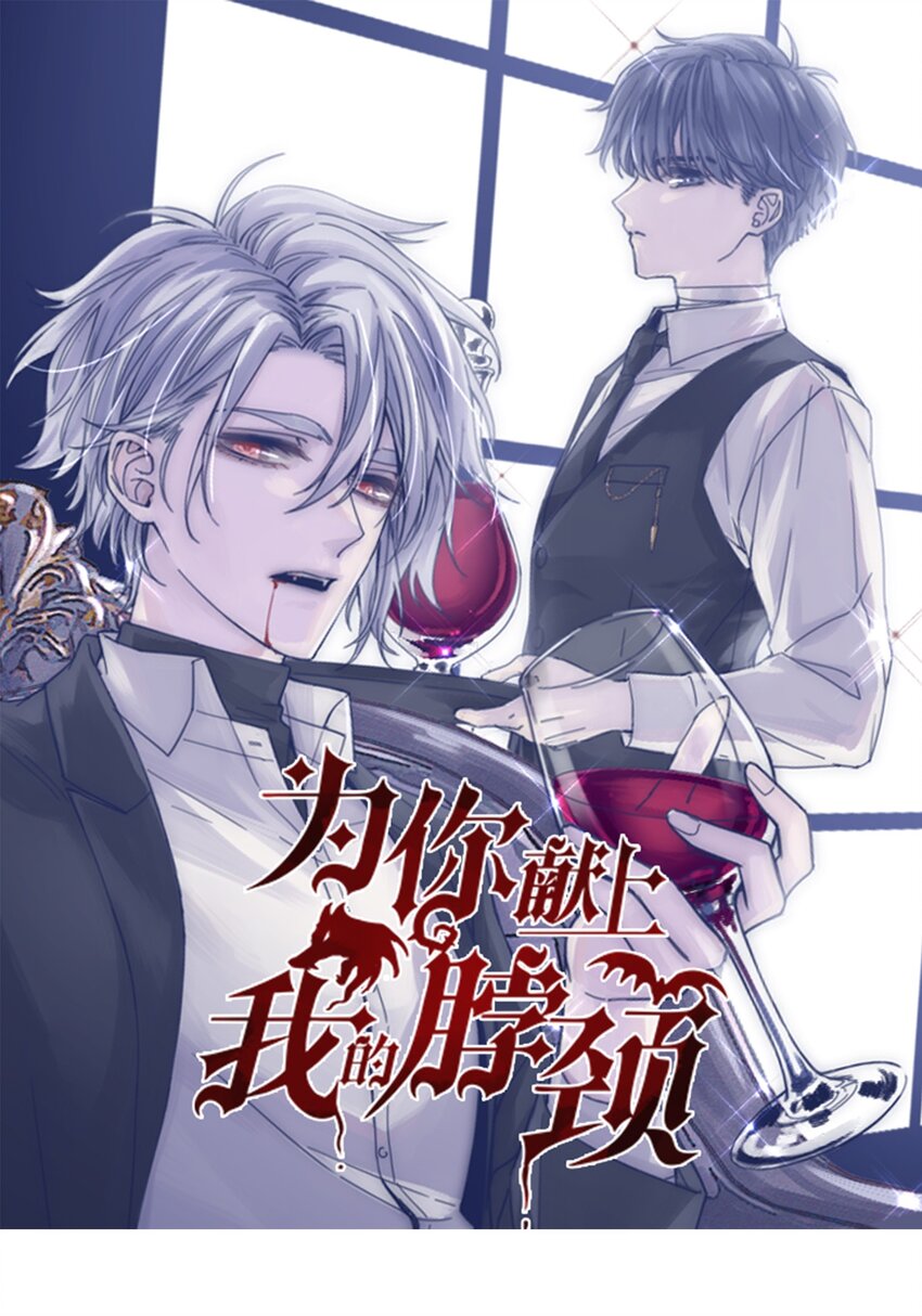 006 哥哥你不许再去学校！-第8话