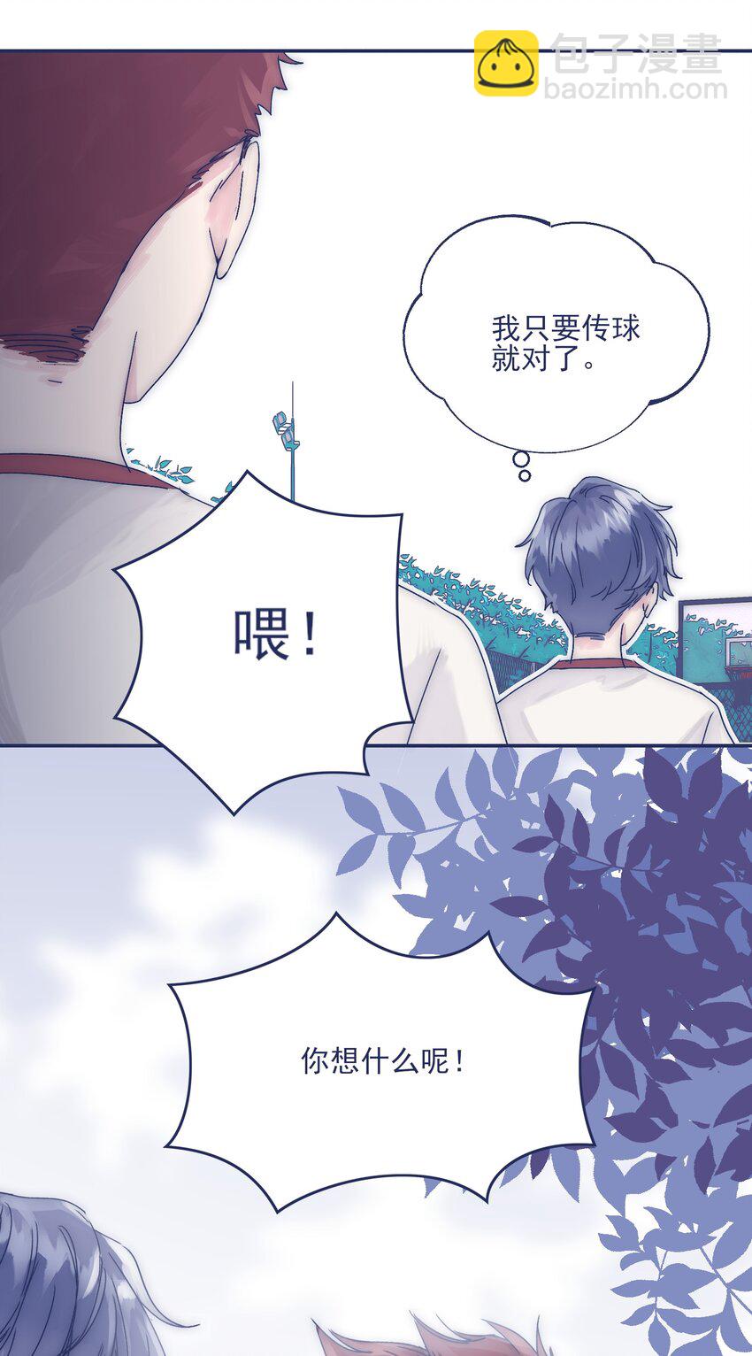 006 哥哥你不许再去学校！-第8话