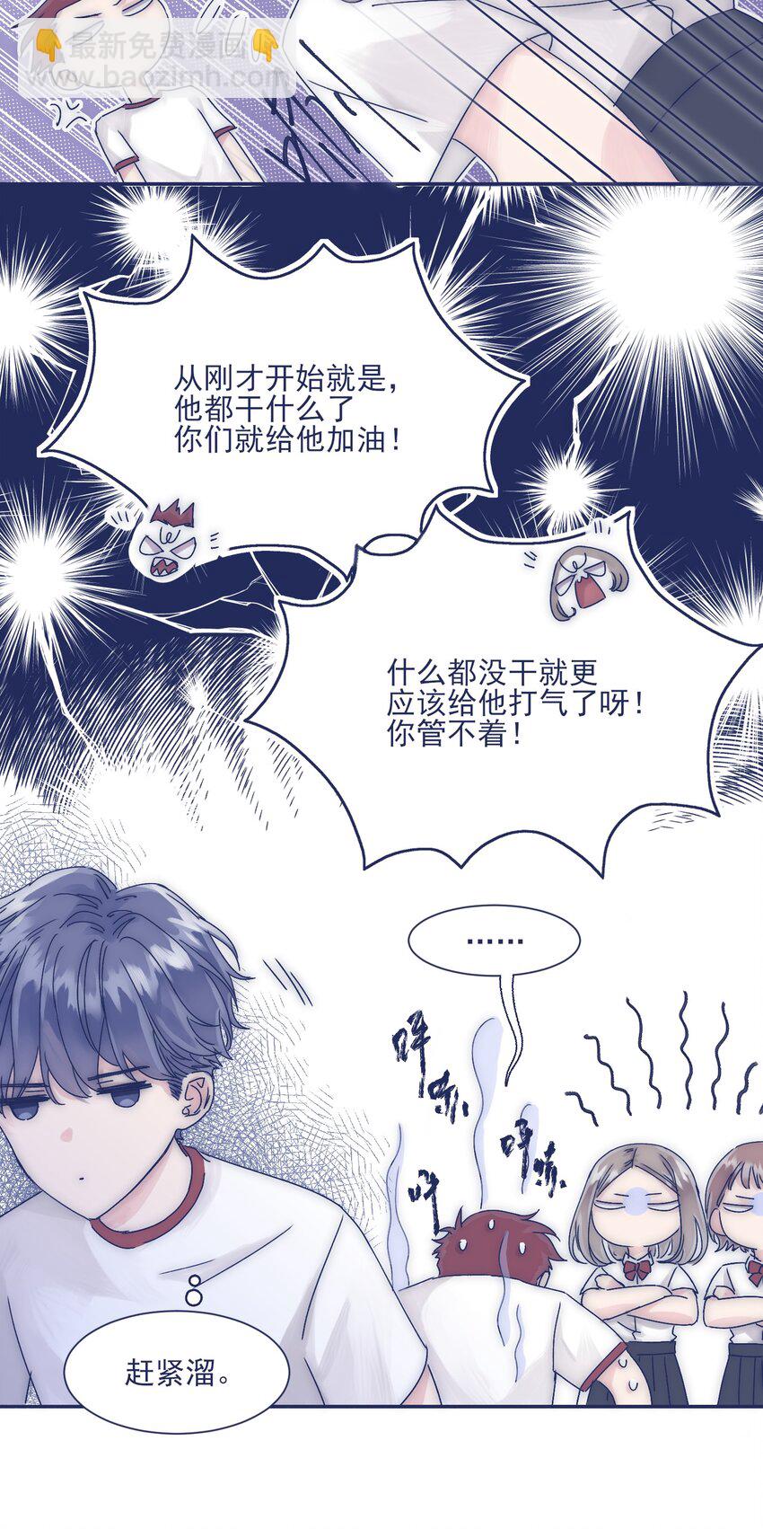 006 哥哥你不许再去学校！-第8话