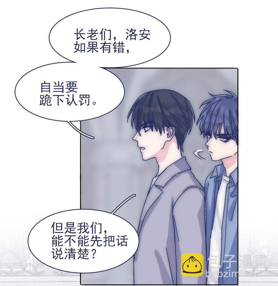 068 我不在乎那些老头怎么想-第74话